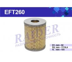 Фильтр топливный 238-1117038 МАЗ (Raider EFT260)